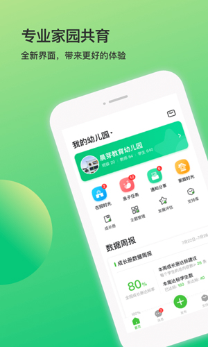 一起长大教师安卓版 V3.1.5