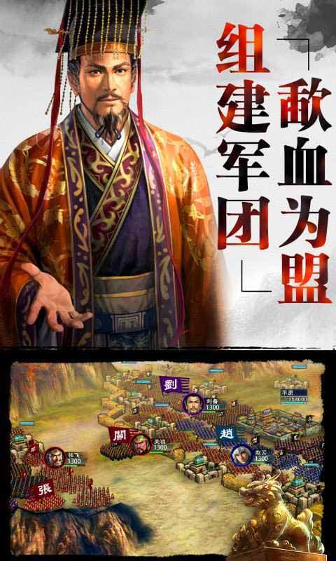 决战三国安卓版 V9.0