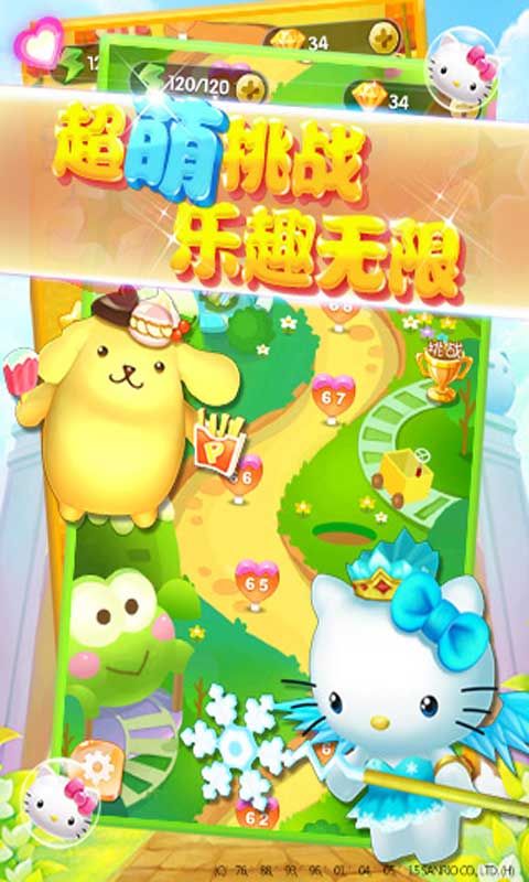 HelloKitty快乐消安卓版 V1.1.2.5