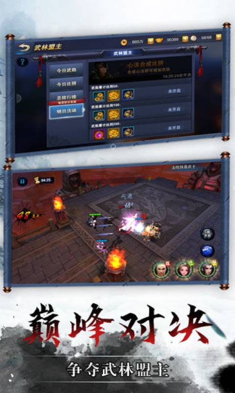 战神不败安卓版 V1.00