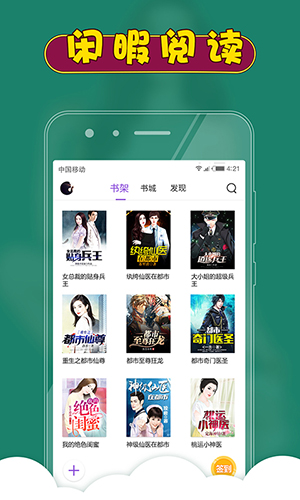 都市小说安卓版 V5.75