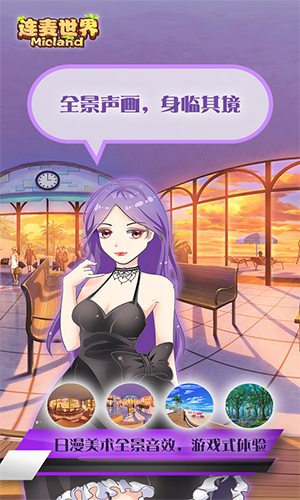 连麦世界安卓版 V1.1.5