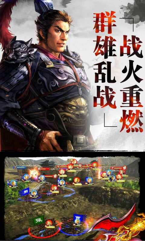 决战三国安卓版 V9.0