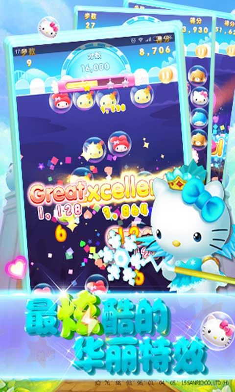 HelloKitty快乐消安卓版 V1.1.2.5