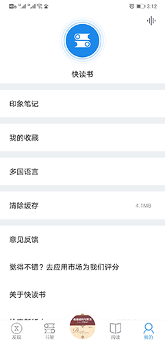 快读书安卓版 V1.1.5