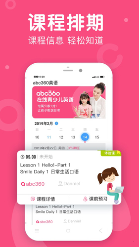 abc360英语安卓版 V2.2.5