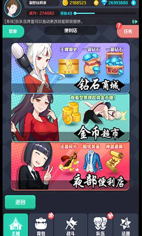 御史大冒险安卓版 V2.2.2