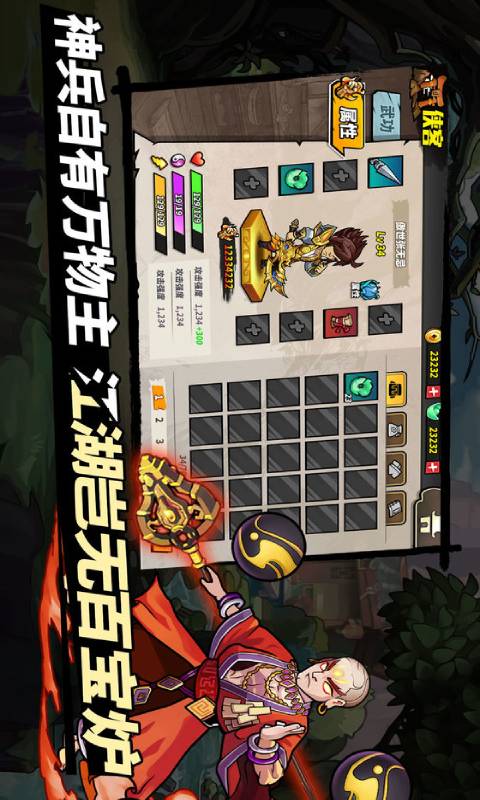 我不是魔头安卓版 V0.3.5