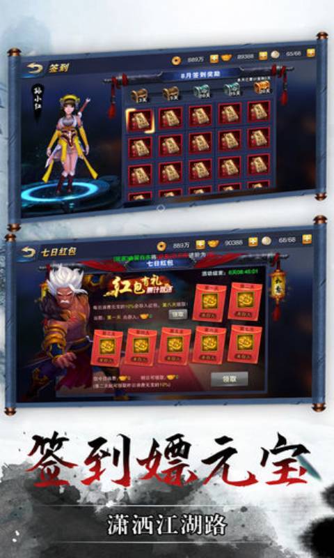 战神不败安卓版 V1.00