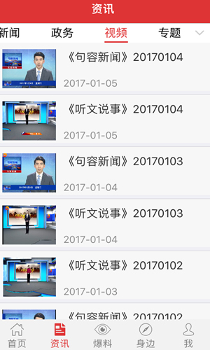 看句容安卓版 V1.9.6