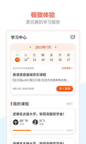 百利留学课堂安卓版 V4.0.3