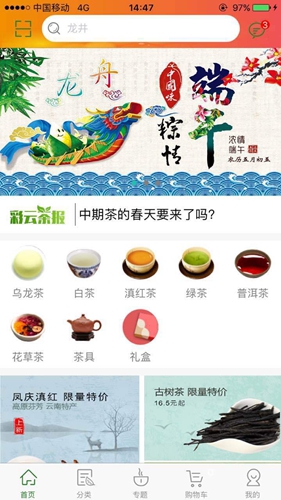 彩云印象茶安卓版 V1.4