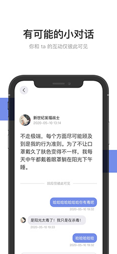 可话安卓版 V1.2.8