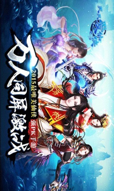 天天爱仙侠安卓版 V1.3.3