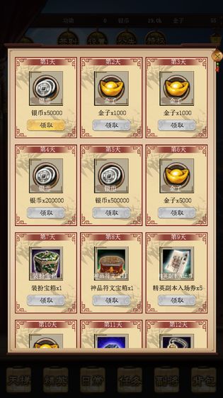 演义三国安卓版 V0.0.2