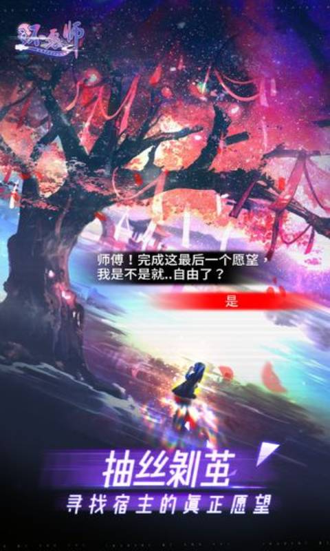 限时心愿安卓版 V2.6.4