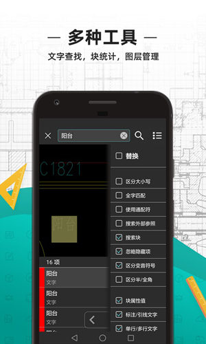 CAD看图王安卓版 V3.8.2