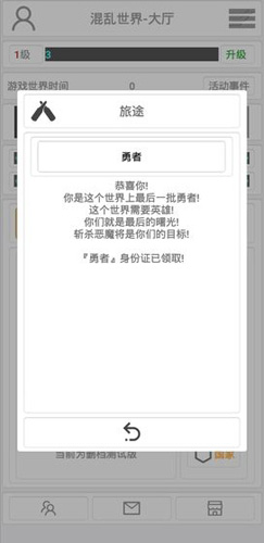 混乱世界安卓版 V1.0