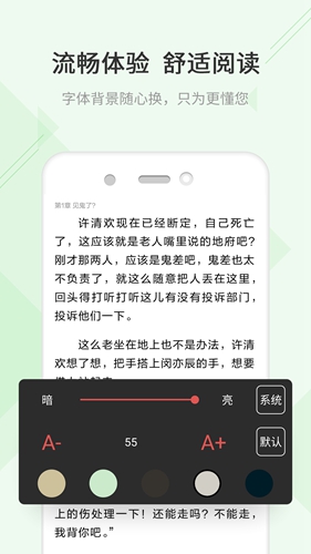 TXT快读免费小说安卓版 V1.4.9