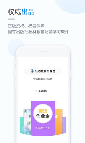 赣教学习安卓版 V3.2.0