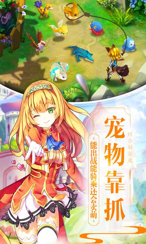 魔力物语安卓版 V1.0.8