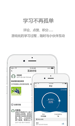 中欧移动学习安卓版 V3.2.9