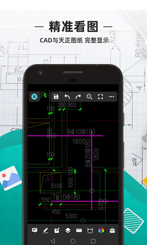 CAD看图王安卓版 V3.8.2