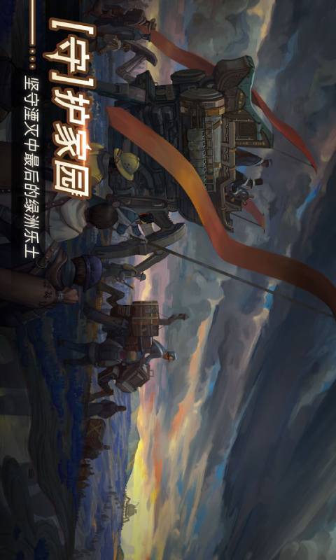 无昼之海安卓版 V1.3.0