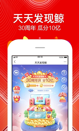 苏宁易购安卓免费版 V9.1.6