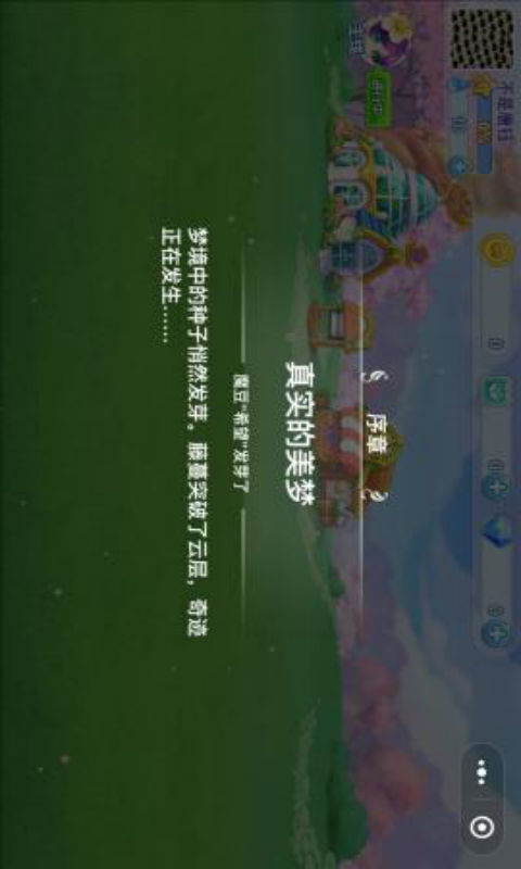 浪漫玫瑰园安卓版 V0.11