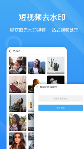 视频水印宝安卓版 V1.0