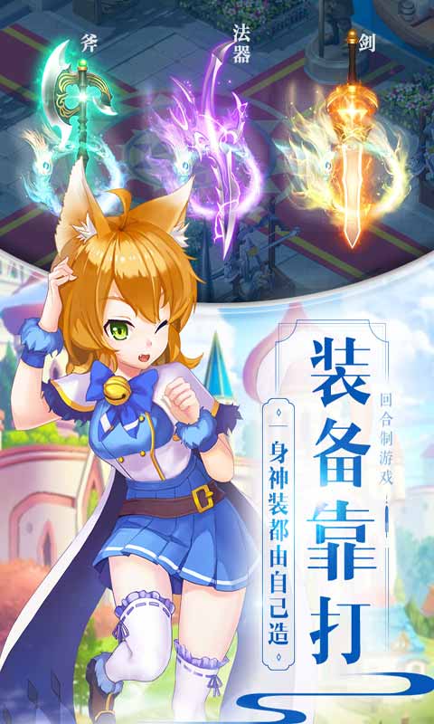 魔力物语安卓版 V1.0.8