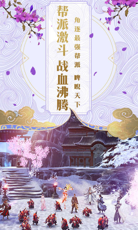 碧雪情天安卓版 V1.1.0