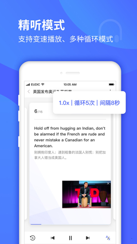 每日英语听力学习安卓版 V9.0.5