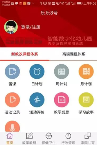 乐乐8号安卓版 V2.3.66