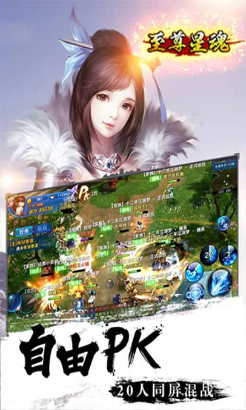 至尊星魂安卓版 V1.0.0