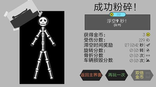 迷你火柴人安卓版 V1.5.1