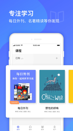 每日英语听力学习安卓版 V9.0.5