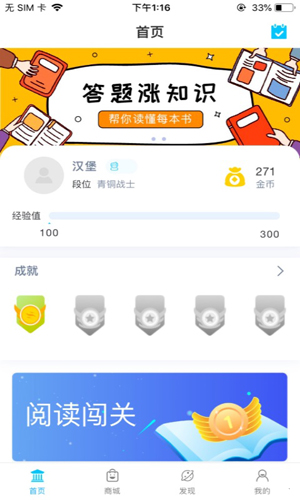 阅读喵喵安卓经典版 V2.1.1