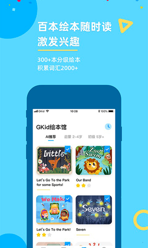 GKid英语安卓版 V2.0.0