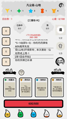 隐仙劫安卓版 V1.0