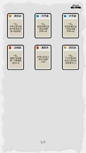 隐仙劫安卓版 V1.0