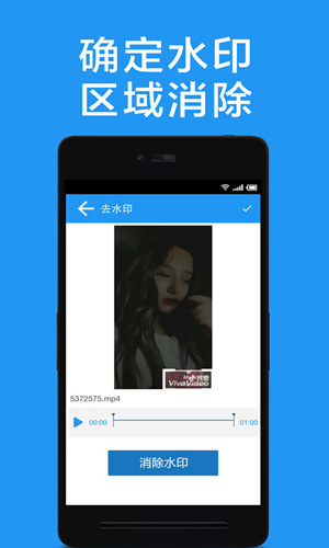 视频去水印安卓破解版 V9.2