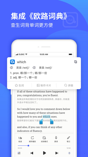 每日英语听力学习安卓版 V9.0.5