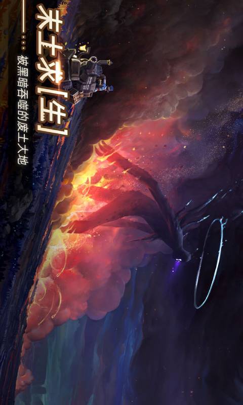 无昼之海安卓版 V1.3.0