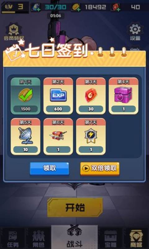 砰砰射击安卓版 V1.1.0