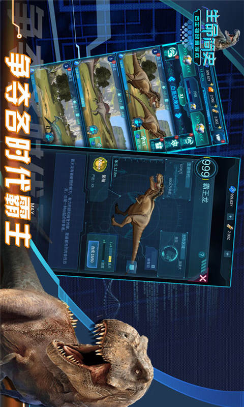 生命简史古生物放置安卓版 V1.00