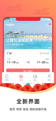 十方旅居安卓版 V2.0.01