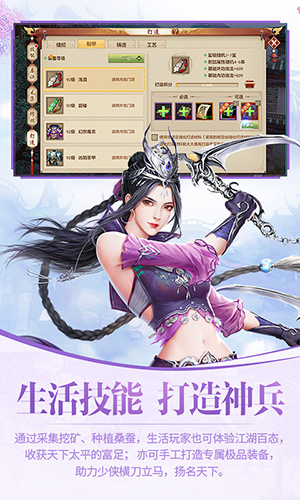 天龙八部手游安卓版 V1.74.2