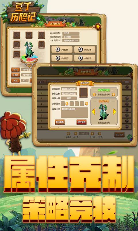 豆丁历险记安卓版 V0.9.2